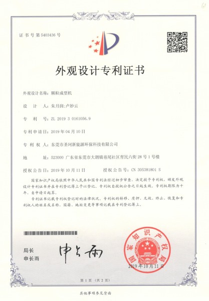 外觀專(zhuān)利2
